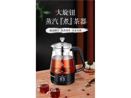 老哥俱乐部论坛煮茶器ZG-Z938